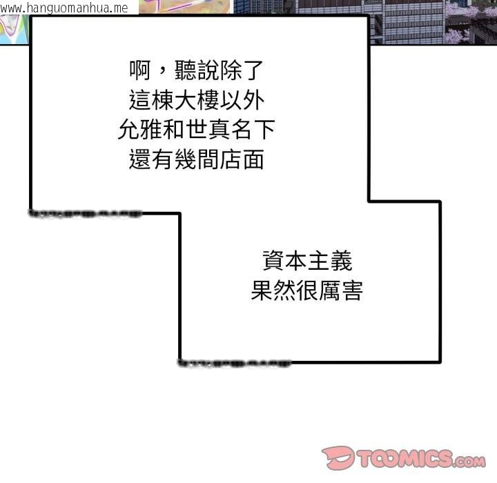 韩国漫画超美味人妻x4韩漫_超美味人妻x4-最终话在线免费阅读-韩国漫画-第69张图片