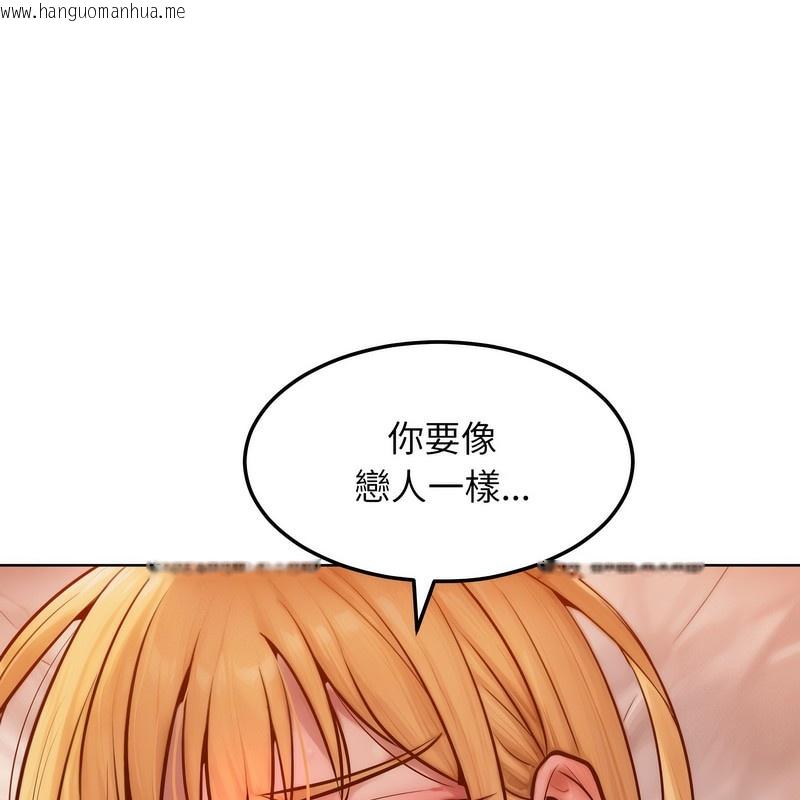 韩国漫画超美味人妻x4韩漫_超美味人妻x4-第3话在线免费阅读-韩国漫画-第157张图片