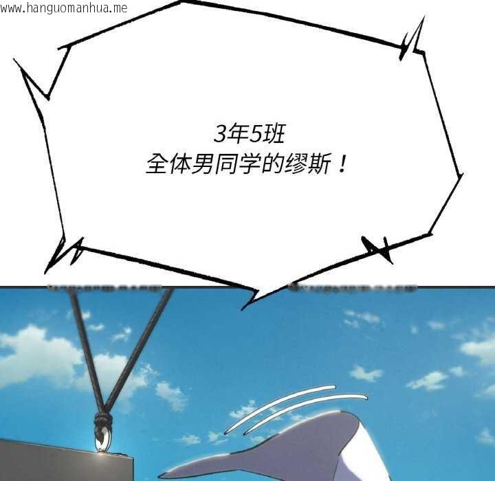韩国漫画危险同学会韩漫_危险同学会-第75话在线免费阅读-韩国漫画-第177张图片