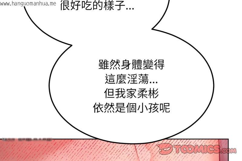 韩国漫画超美味人妻x4韩漫_超美味人妻x4-第5话在线免费阅读-韩国漫画-第83张图片