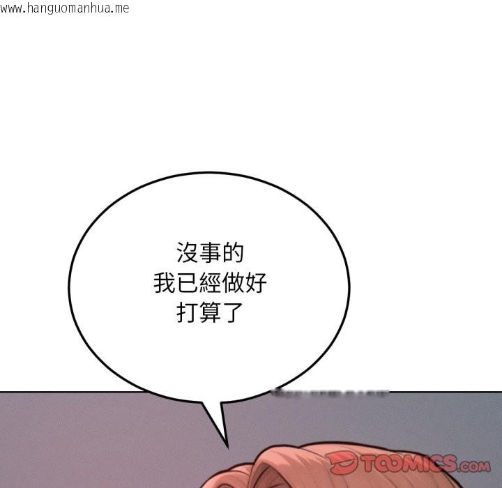 韩国漫画超美味人妻x4韩漫_超美味人妻x4-最终话在线免费阅读-韩国漫画-第45张图片