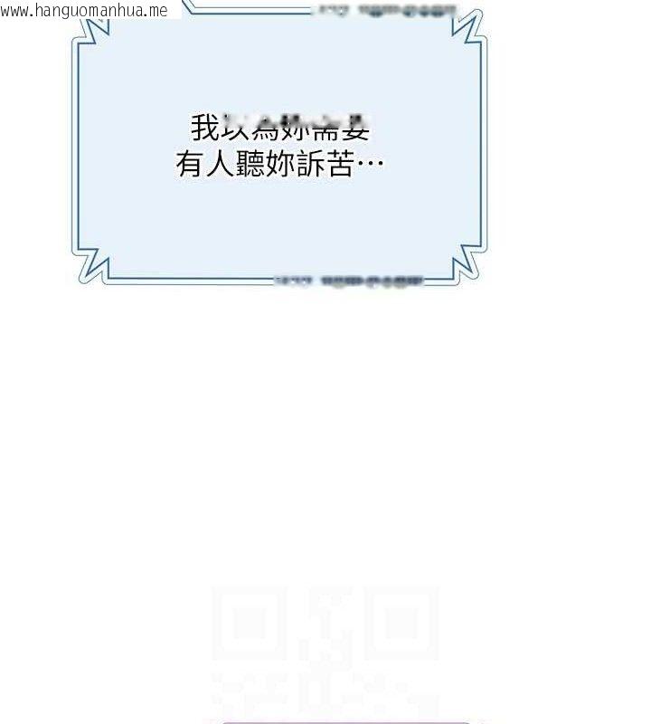 韩国漫画网红女老师韩漫_网红女老师-第25话-与新猎物约砲在线免费阅读-韩国漫画-第59张图片