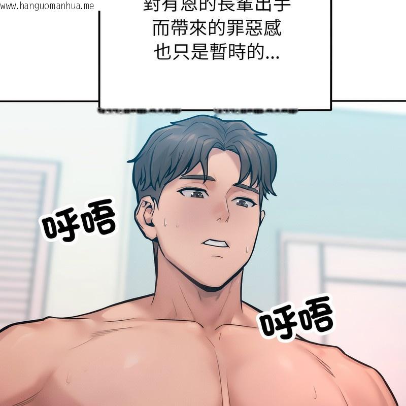 韩国漫画超美味人妻x4韩漫_超美味人妻x4-第1话在线免费阅读-韩国漫画-第127张图片