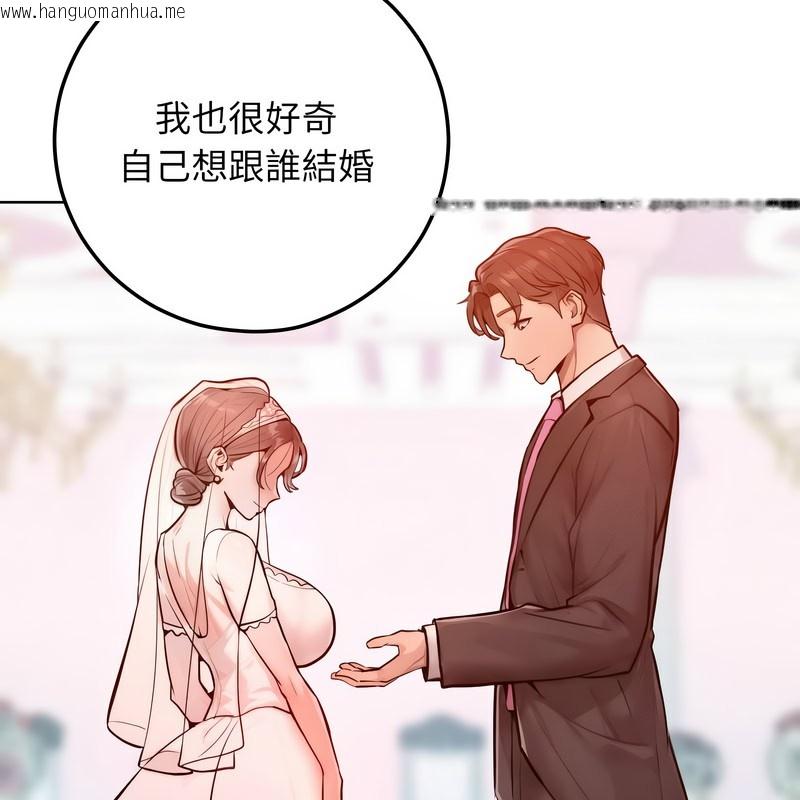 韩国漫画超美味人妻x4韩漫_超美味人妻x4-第8话在线免费阅读-韩国漫画-第51张图片