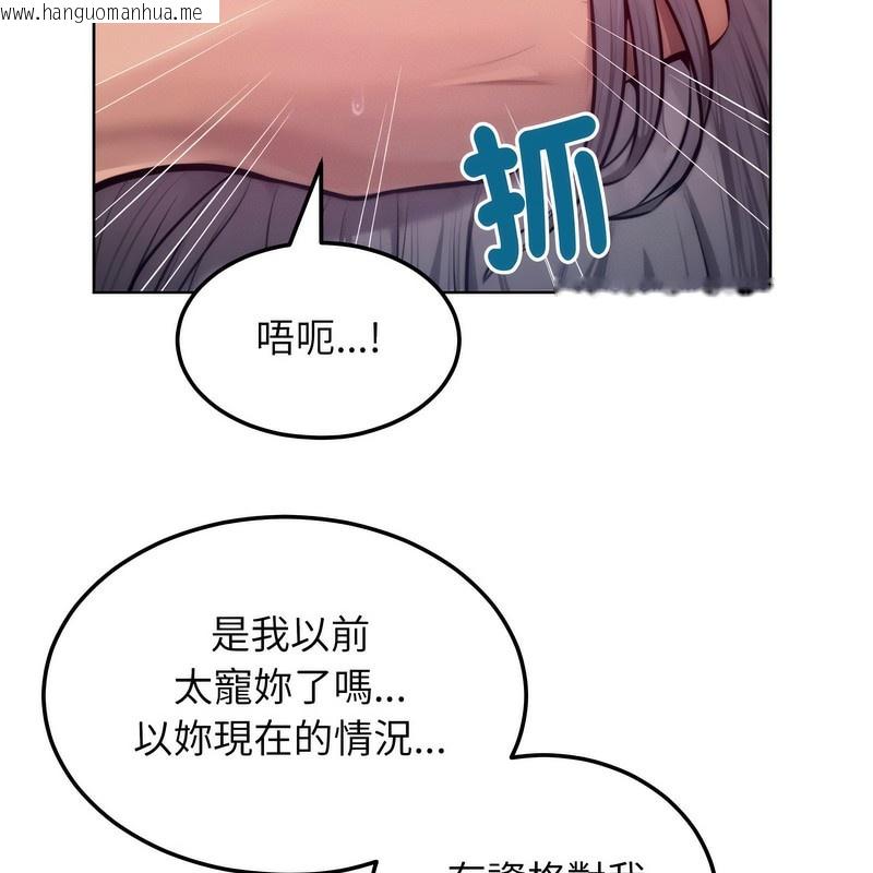 韩国漫画超美味人妻x4韩漫_超美味人妻x4-第6话在线免费阅读-韩国漫画-第133张图片