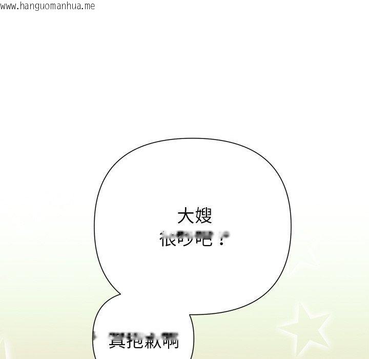 韩国漫画被吞噬的夜韩漫_被吞噬的夜-第44话在线免费阅读-韩国漫画-第107张图片