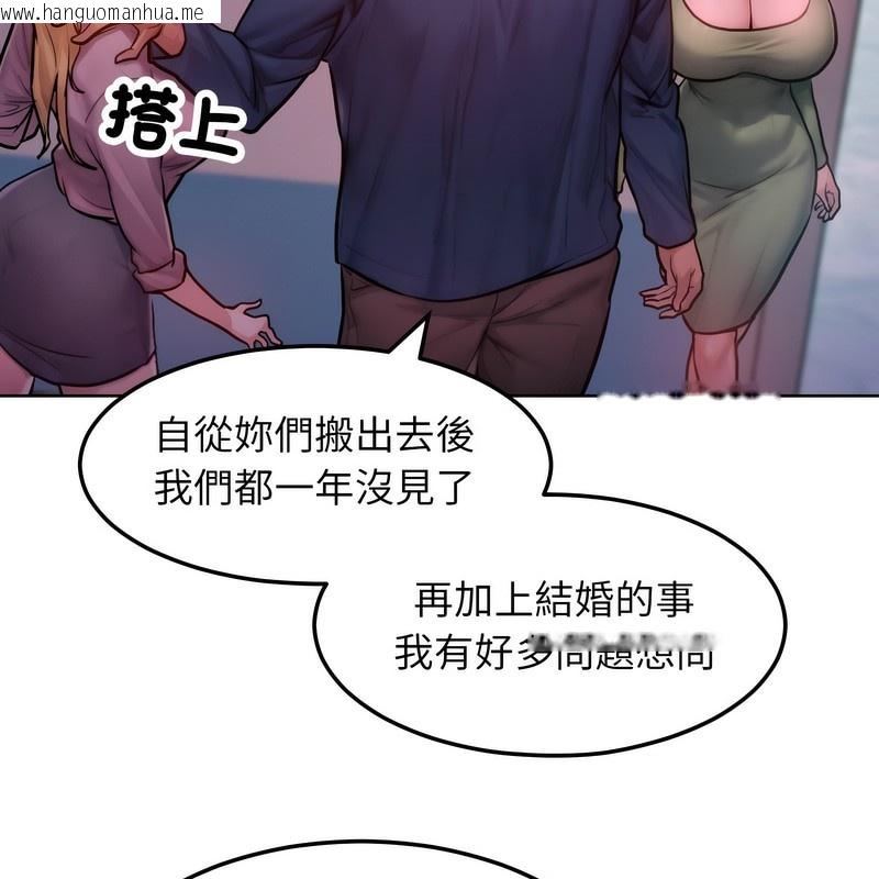 韩国漫画超美味人妻x4韩漫_超美味人妻x4-第2话在线免费阅读-韩国漫画-第17张图片