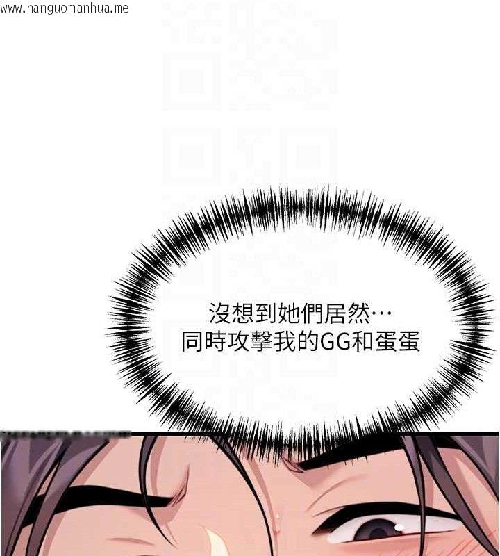 韩国漫画命运:贞洁欲女韩漫_命运:贞洁欲女-第48话-女郎惊见巨卵不自禁在线免费阅读-韩国漫画-第75张图片