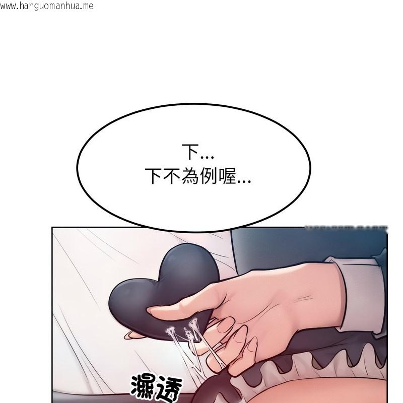 韩国漫画超美味人妻x4韩漫_超美味人妻x4-第9话在线免费阅读-韩国漫画-第52张图片