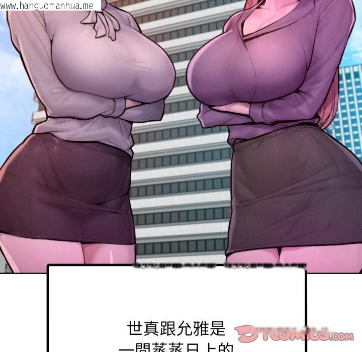 韩国漫画超美味人妻x4韩漫_超美味人妻x4-最终话在线免费阅读-韩国漫画-第63张图片