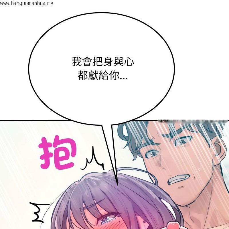 韩国漫画超美味人妻x4韩漫_超美味人妻x4-第11话在线免费阅读-韩国漫画-第114张图片