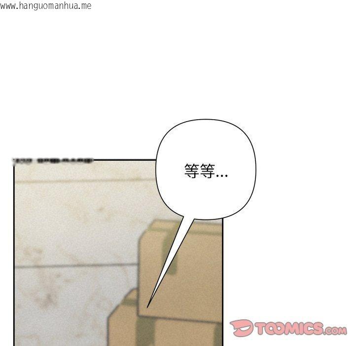韩国漫画被吞噬的夜韩漫_被吞噬的夜-第44话在线免费阅读-韩国漫画-第188张图片