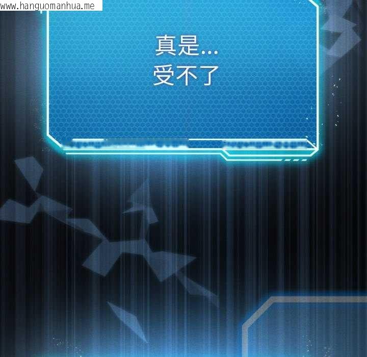 韩国漫画我靠升级逆袭成为大师韩漫_我靠升级逆袭成为大师-第53话在线免费阅读-韩国漫画-第54张图片