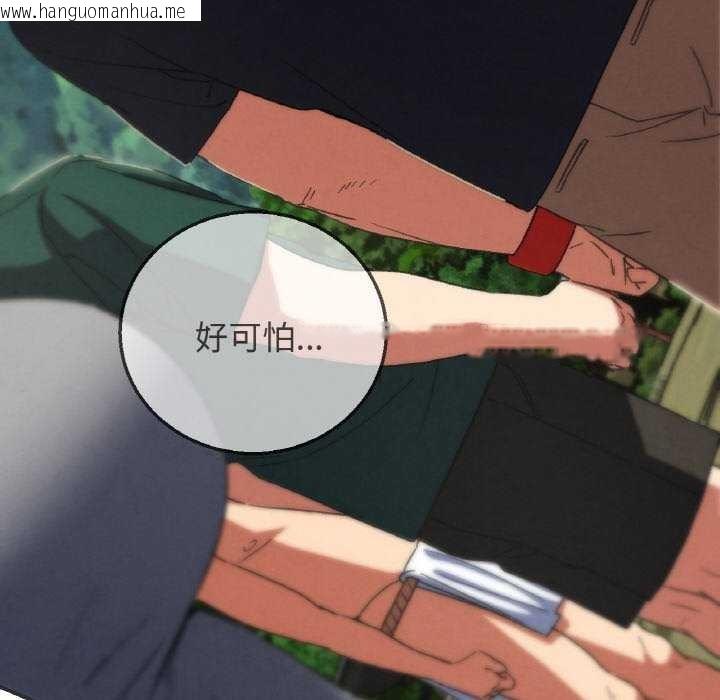 韩国漫画危险同学会韩漫_危险同学会-第75话在线免费阅读-韩国漫画-第166张图片
