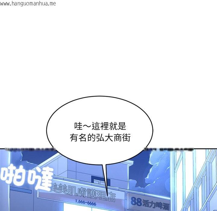 韩国漫画女子宿舍日记韩漫_女子宿舍日记-第1话在线免费阅读-韩国漫画-第8张图片