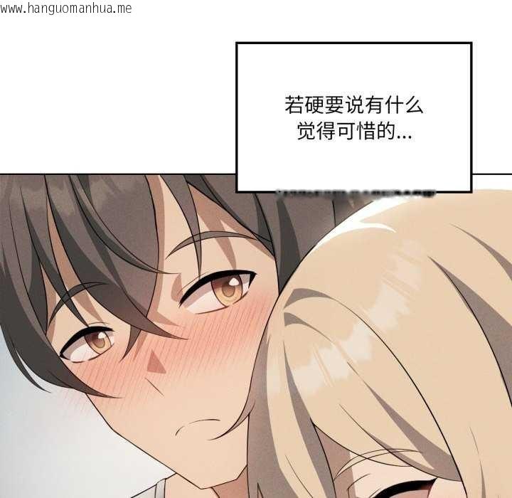 韩国漫画我靠升级逆袭成为大师韩漫_我靠升级逆袭成为大师-第53话在线免费阅读-韩国漫画-第102张图片