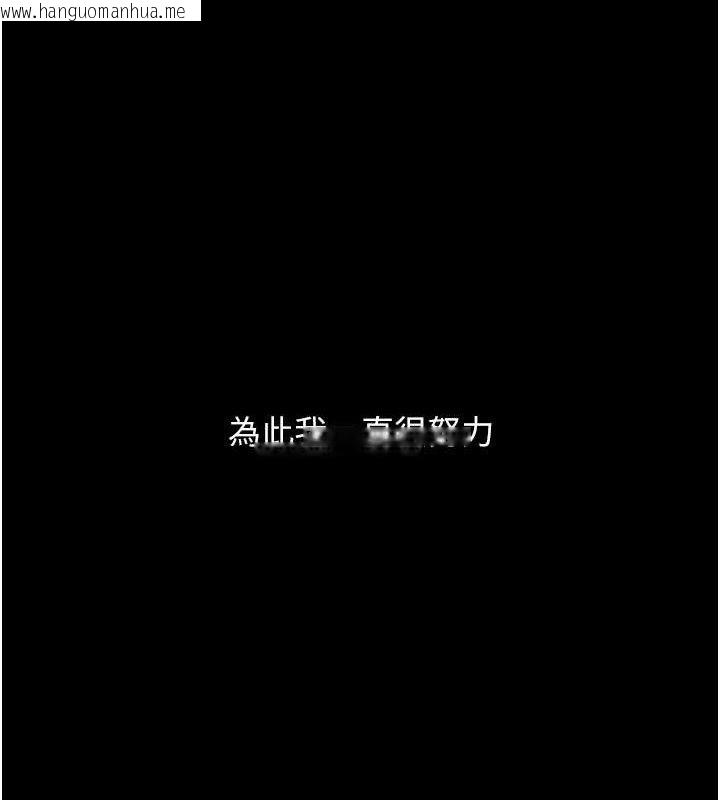韩国漫画复仇母女丼韩漫_复仇母女丼-第112话-员工教育从零开始在线免费阅读-韩国漫画-第15张图片