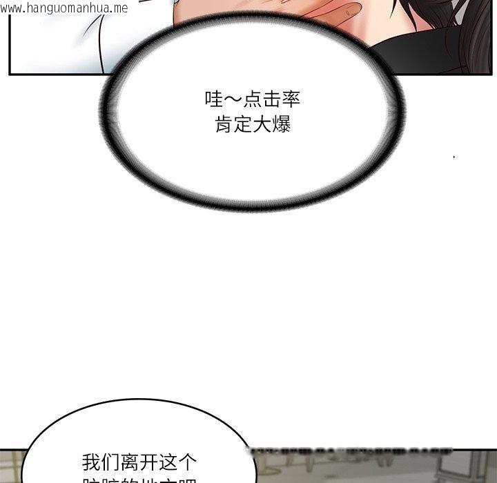 韩国漫画财阀家的女婿韩漫_财阀家的女婿-第38话在线免费阅读-韩国漫画-第50张图片