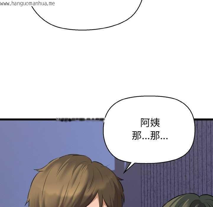 韩国漫画我的拉拉队宝贝韩漫_我的拉拉队宝贝-第48话在线免费阅读-韩国漫画-第86张图片