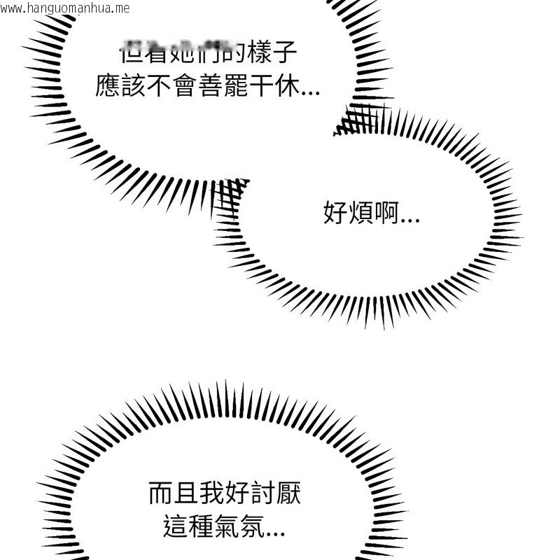 韩国漫画超美味人妻x4韩漫_超美味人妻x4-第8话在线免费阅读-韩国漫画-第12张图片