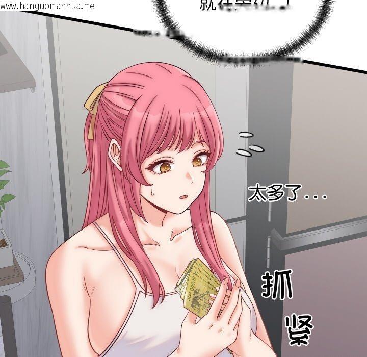 韩国漫画少爷的替身韩漫_少爷的替身-第10话在线免费阅读-韩国漫画-第144张图片