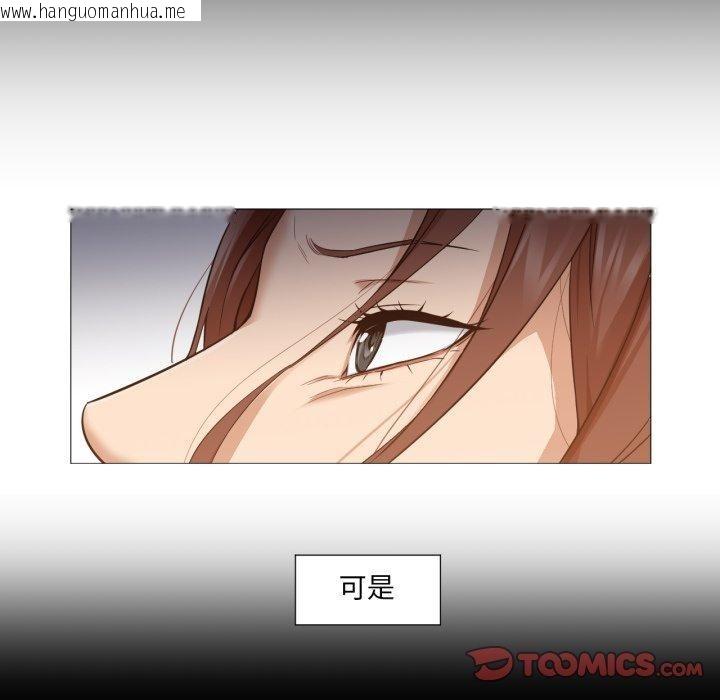 韩国漫画换身恋人韩漫_换身恋人-第4话在线免费阅读-韩国漫画-第73张图片