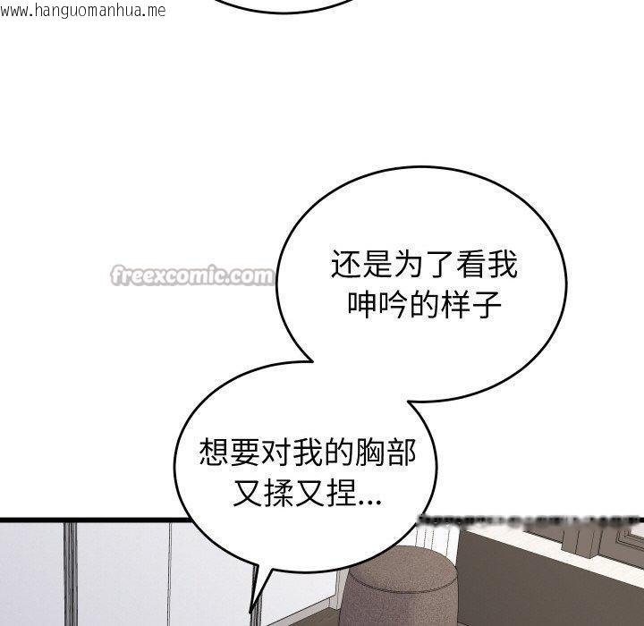 韩国漫画少爷的替身韩漫_少爷的替身-第10话在线免费阅读-韩国漫画-第42张图片