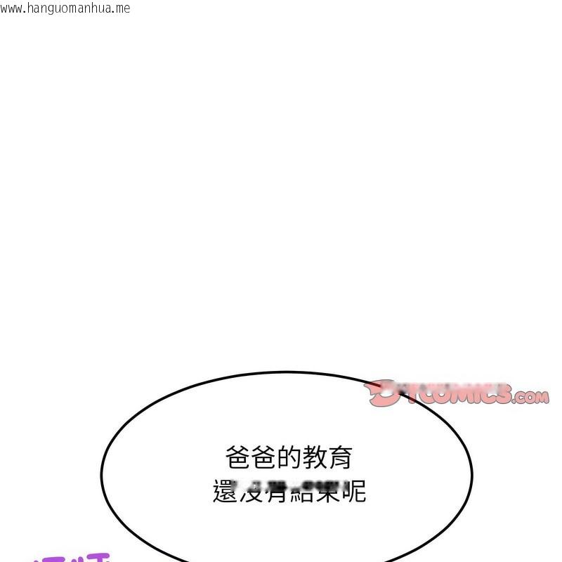 韩国漫画超美味人妻x4韩漫_超美味人妻x4-第6话在线免费阅读-韩国漫画-第92张图片