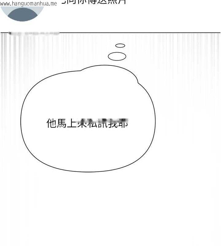 韩国漫画网红女老师韩漫_网红女老师-第25话-与新猎物约砲在线免费阅读-韩国漫画-第39张图片