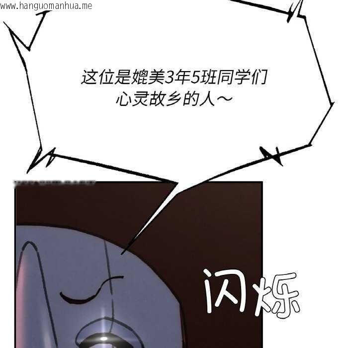 韩国漫画危险同学会韩漫_危险同学会-第75话在线免费阅读-韩国漫画-第173张图片