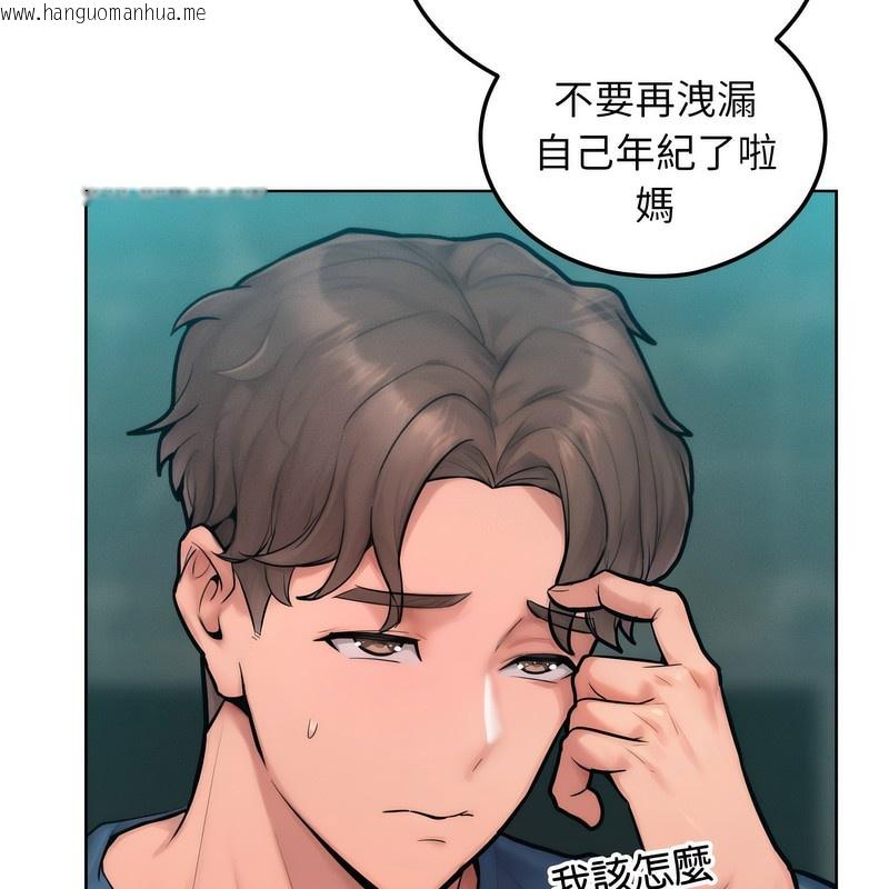 韩国漫画超美味人妻x4韩漫_超美味人妻x4-第7话在线免费阅读-韩国漫画-第189张图片