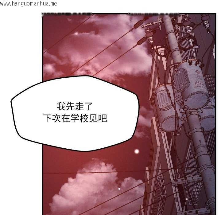 韩国漫画恋人未满韩漫_恋人未满-第56话在线免费阅读-韩国漫画-第62张图片