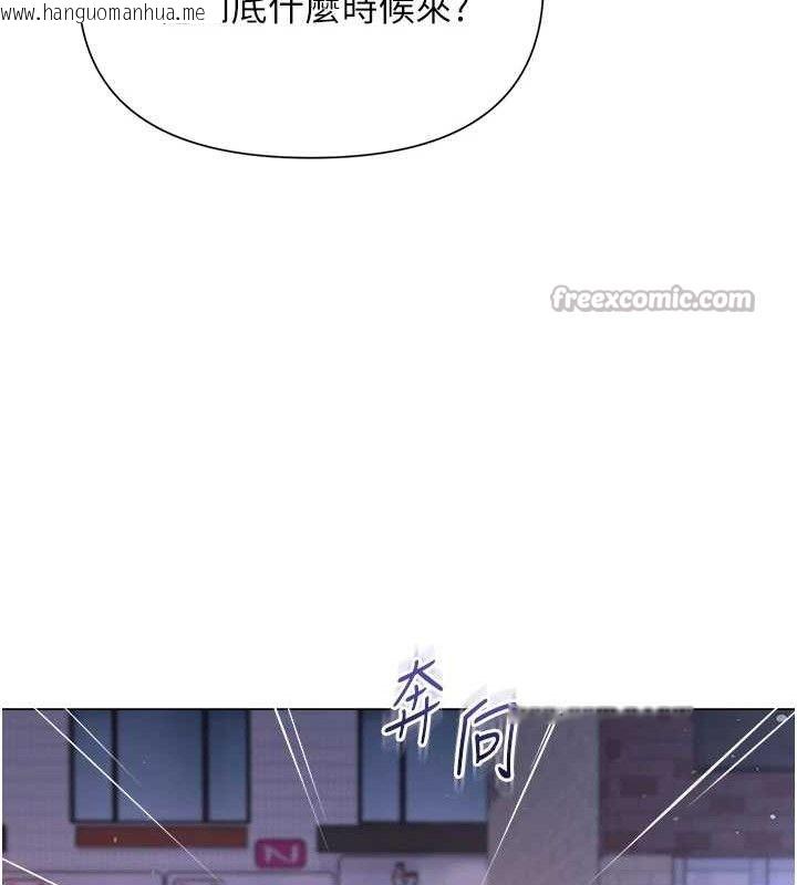 韩国漫画网红女老师韩漫_网红女老师-第25话-与新猎物约砲在线免费阅读-韩国漫画-第126张图片