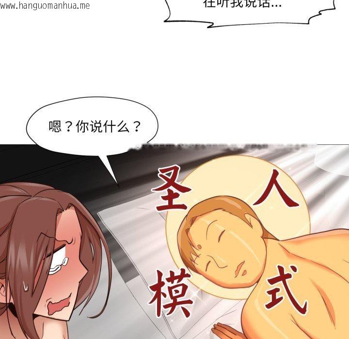 韩国漫画换身恋人韩漫_换身恋人-第4话在线免费阅读-韩国漫画-第40张图片