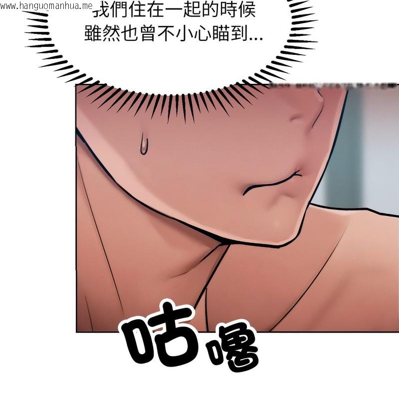 韩国漫画超美味人妻x4韩漫_超美味人妻x4-第3话在线免费阅读-韩国漫画-第13张图片