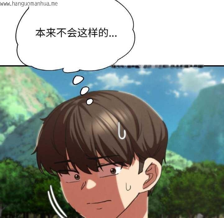 韩国漫画危险同学会韩漫_危险同学会-第75话在线免费阅读-韩国漫画-第118张图片