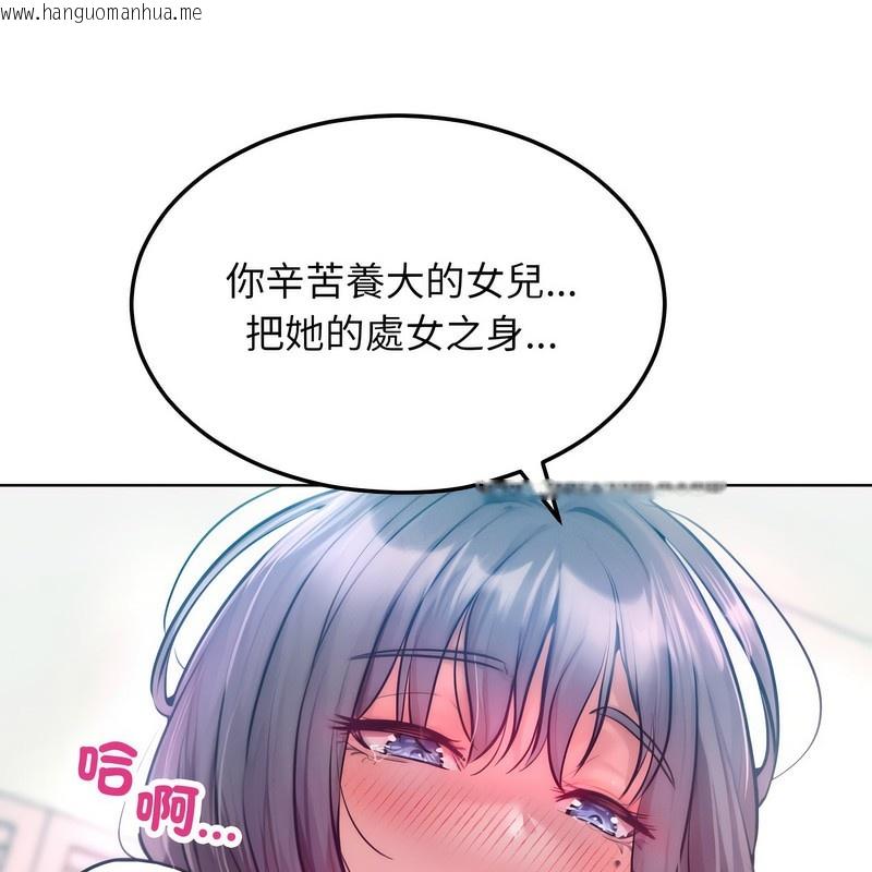 韩国漫画超美味人妻x4韩漫_超美味人妻x4-第5话在线免费阅读-韩国漫画-第149张图片