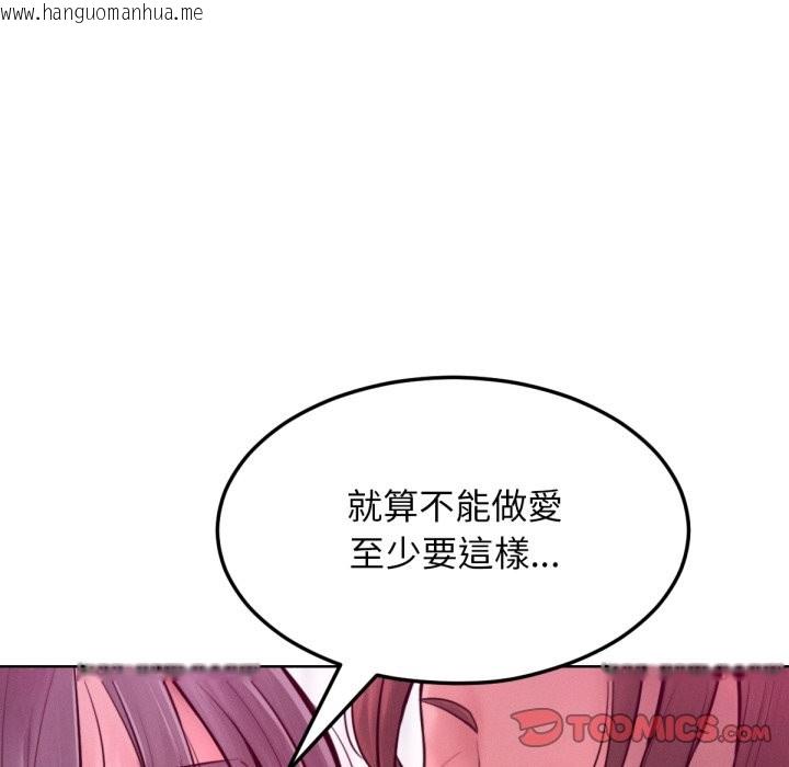 韩国漫画超美味人妻x4韩漫_超美味人妻x4-最终话在线免费阅读-韩国漫画-第99张图片
