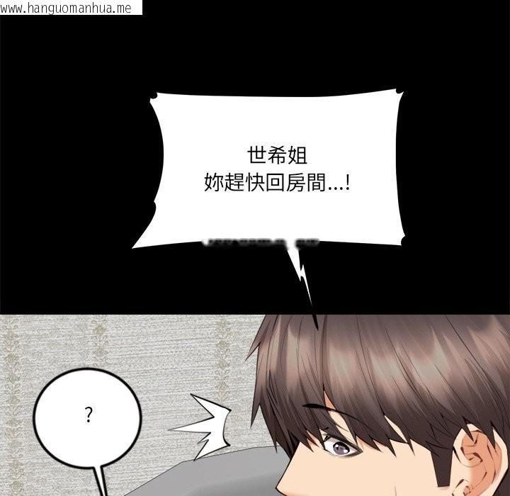 韩国漫画女子宿舍日记韩漫_女子宿舍日记-第7话在线免费阅读-韩国漫画-第32张图片