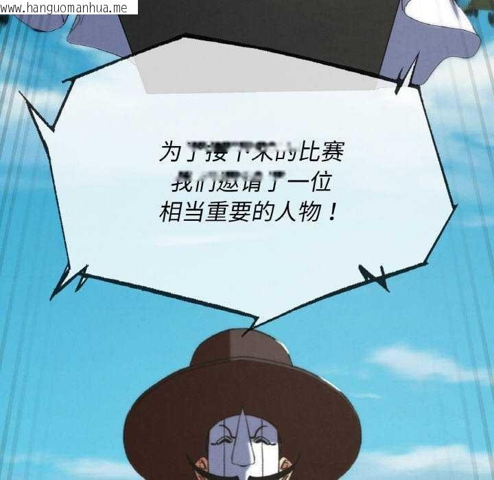 韩国漫画危险同学会韩漫_危险同学会-第75话在线免费阅读-韩国漫画-第170张图片