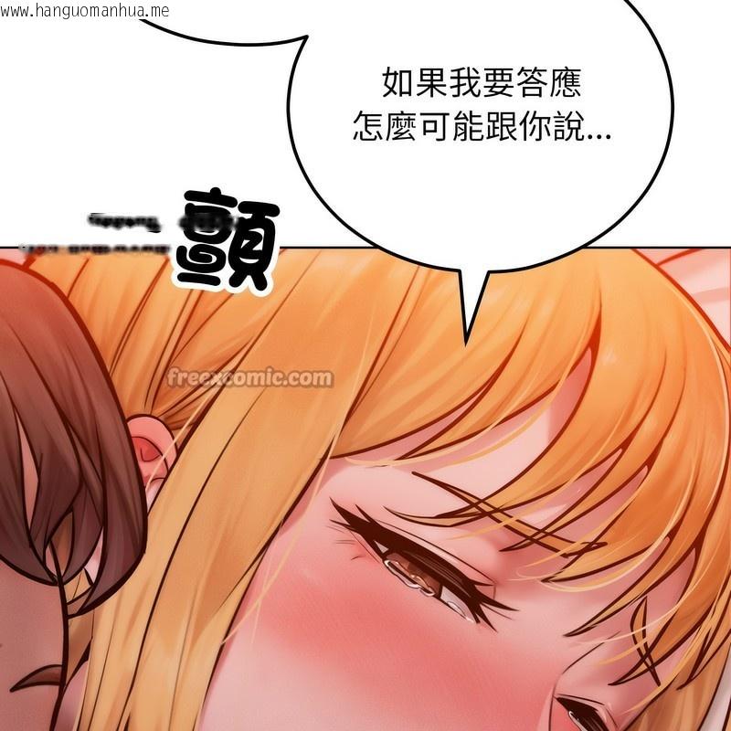 韩国漫画超美味人妻x4韩漫_超美味人妻x4-第3话在线免费阅读-韩国漫画-第84张图片