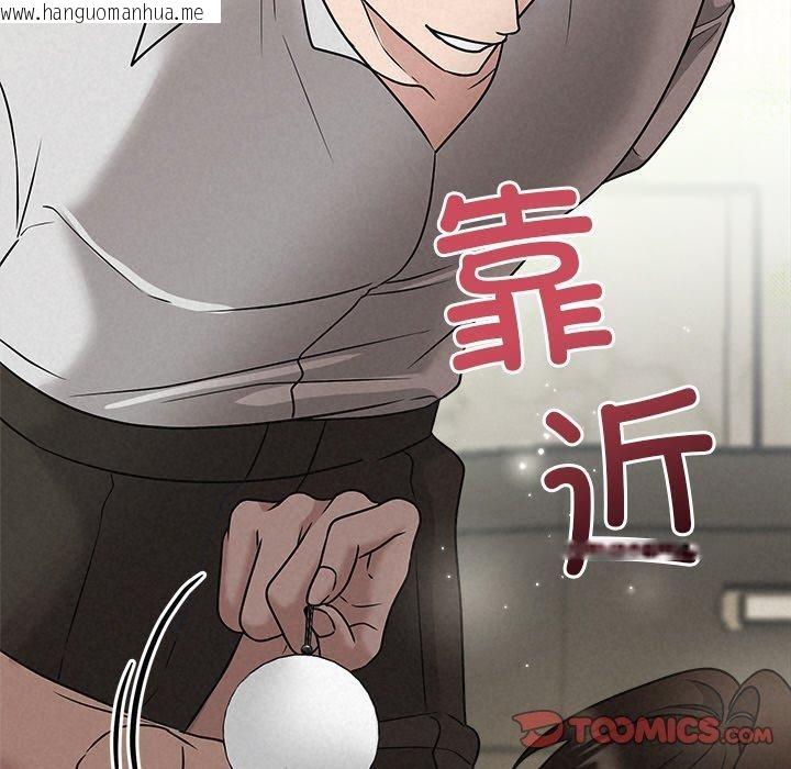 韩国漫画被吞噬的夜韩漫_被吞噬的夜-第44话在线免费阅读-韩国漫画-第212张图片