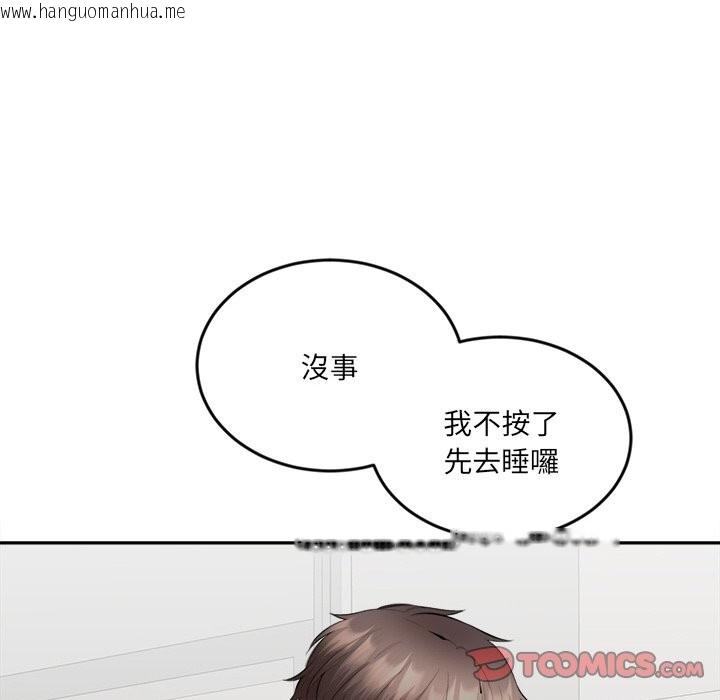 韩国漫画女子宿舍日记韩漫_女子宿舍日记-第6话在线免费阅读-韩国漫画-第15张图片