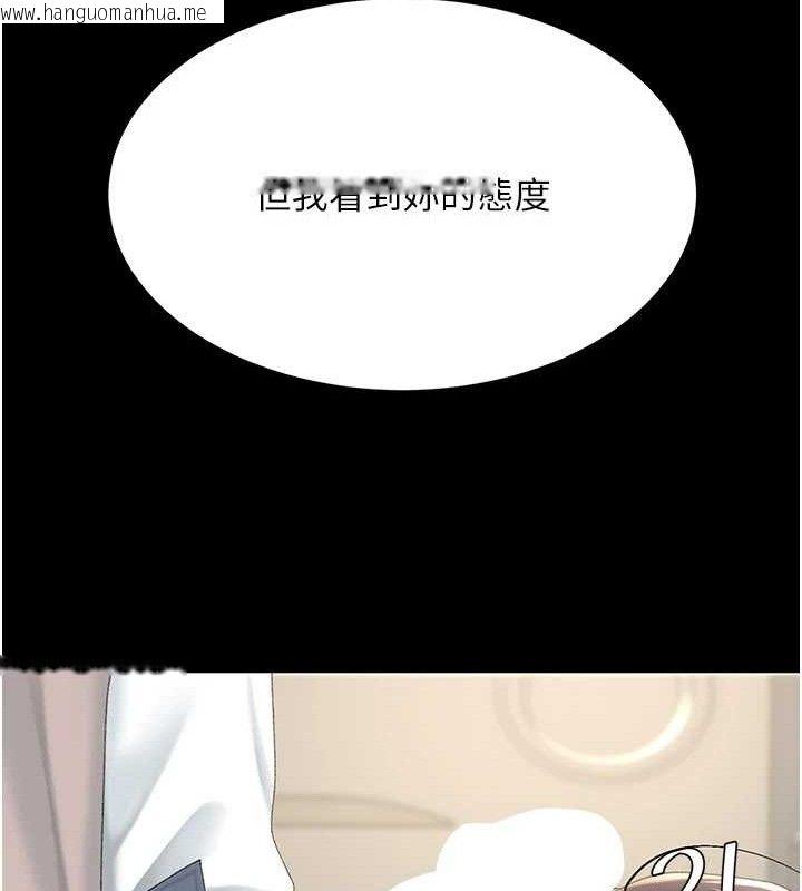 韩国漫画复仇母女丼韩漫_复仇母女丼-第112话-员工教育从零开始在线免费阅读-韩国漫画-第186张图片