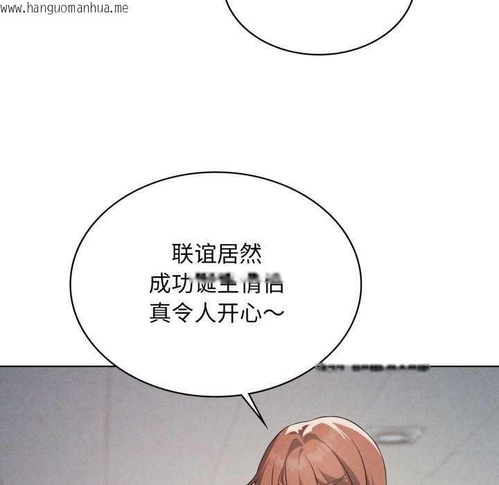 韩国漫画我靠升级逆袭成为大师韩漫_我靠升级逆袭成为大师-第53话在线免费阅读-韩国漫画-第80张图片