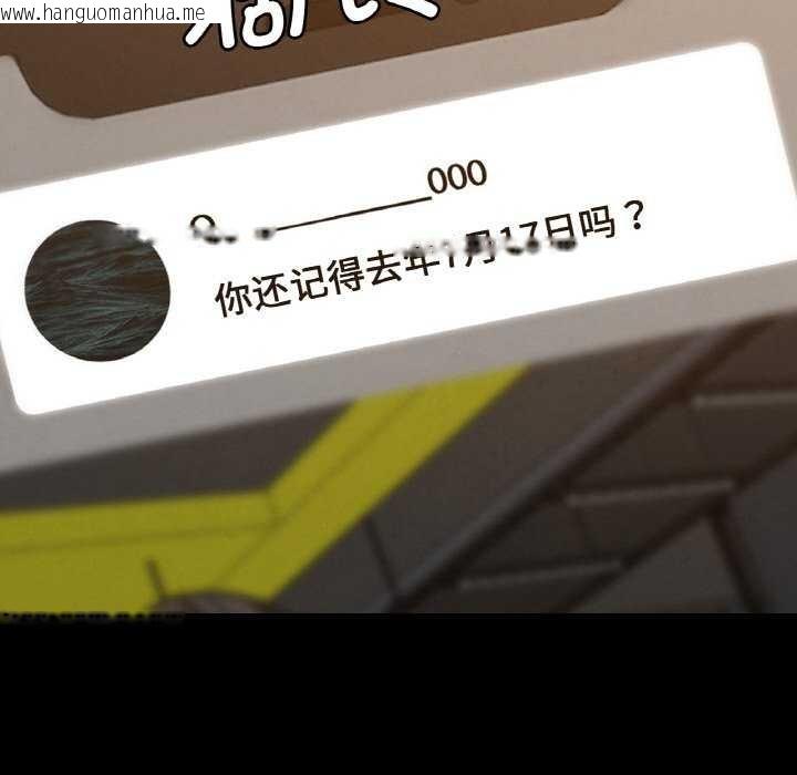 韩国漫画危险同学会韩漫_危险同学会-第75话在线免费阅读-韩国漫画-第198张图片