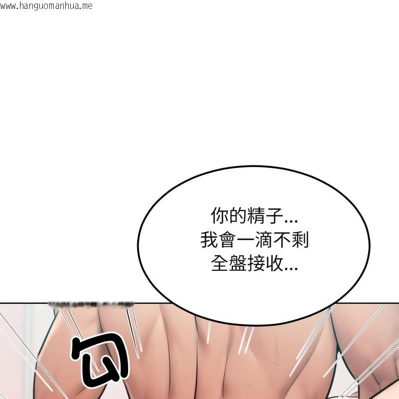 韩国漫画超美味人妻x4韩漫_超美味人妻x4-第4话在线免费阅读-韩国漫画-第123张图片
