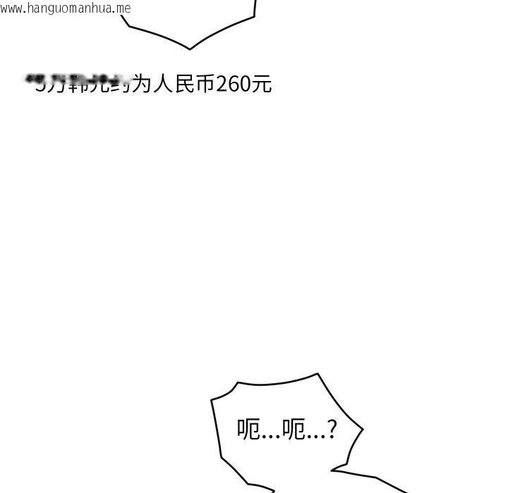 韩国漫画少爷的替身韩漫_少爷的替身-第10话在线免费阅读-韩国漫画-第130张图片