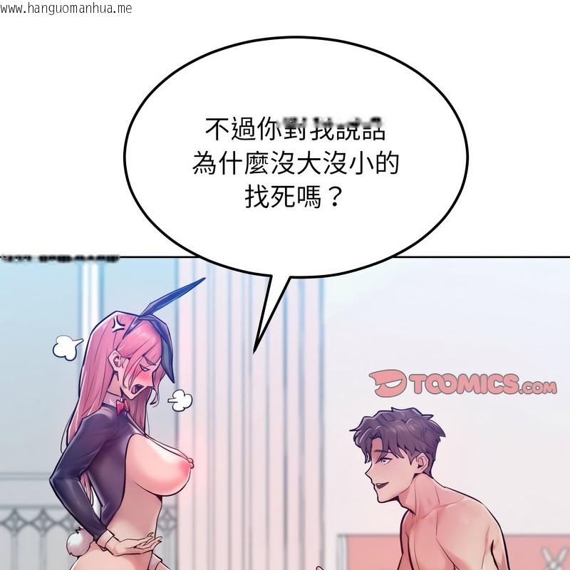 韩国漫画超美味人妻x4韩漫_超美味人妻x4-第8话在线免费阅读-韩国漫画-第163张图片