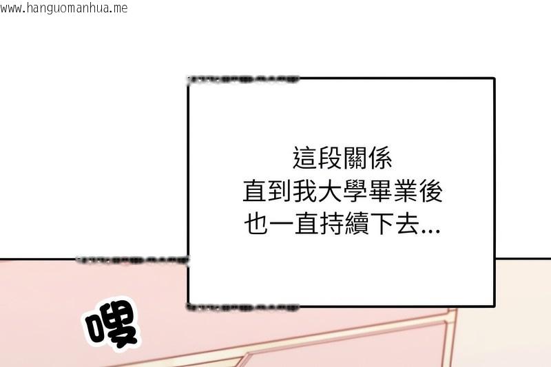 韩国漫画超美味人妻x4韩漫_超美味人妻x4-第1话在线免费阅读-韩国漫画-第131张图片